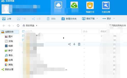 姐夫吃瓜门 百度网盘,百度网盘事件背后的真相与争议