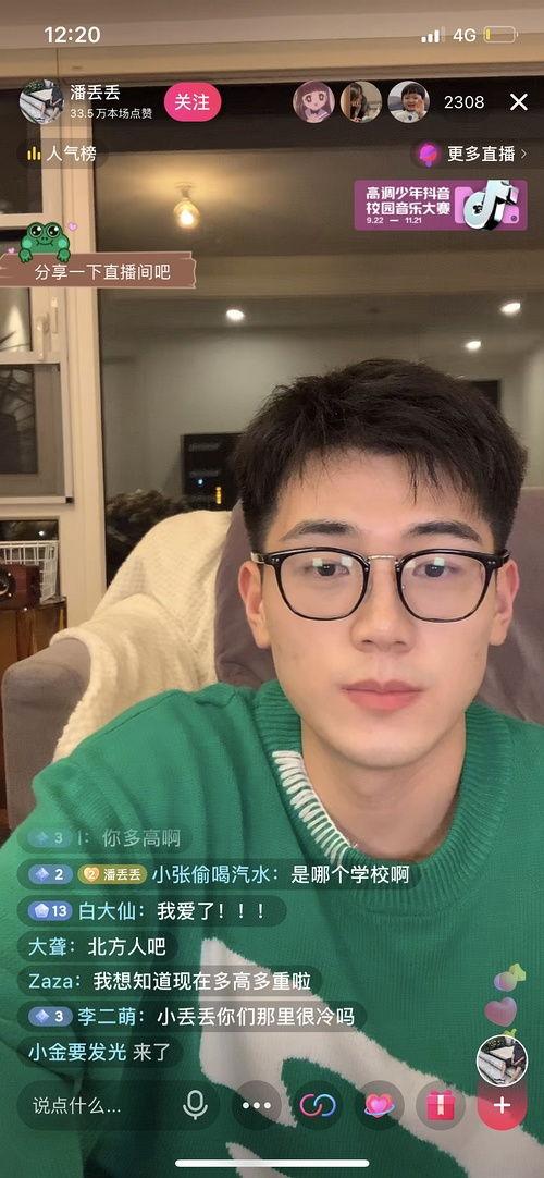 吃瓜qq群网红黑料,真相与争议并存